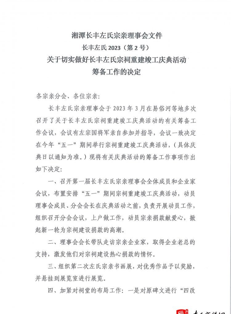 zuo_0ed5839351c03c195a2726.jpg