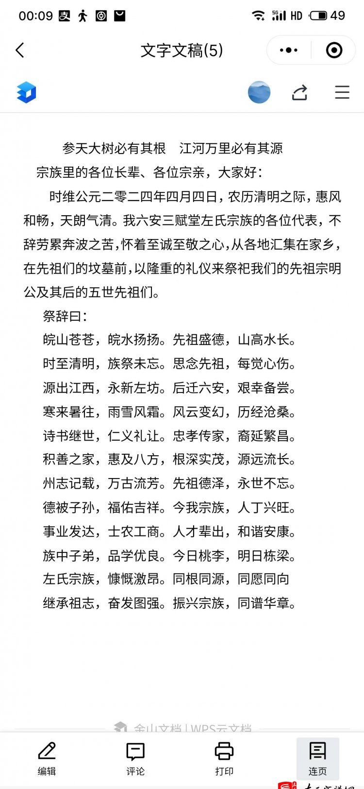 zuo_149018057a19e404c23e1e.jpg