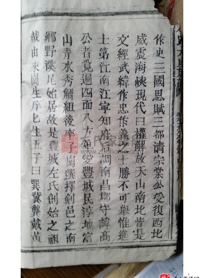 zuo_1f4be930a666971aaca85d.jpg
