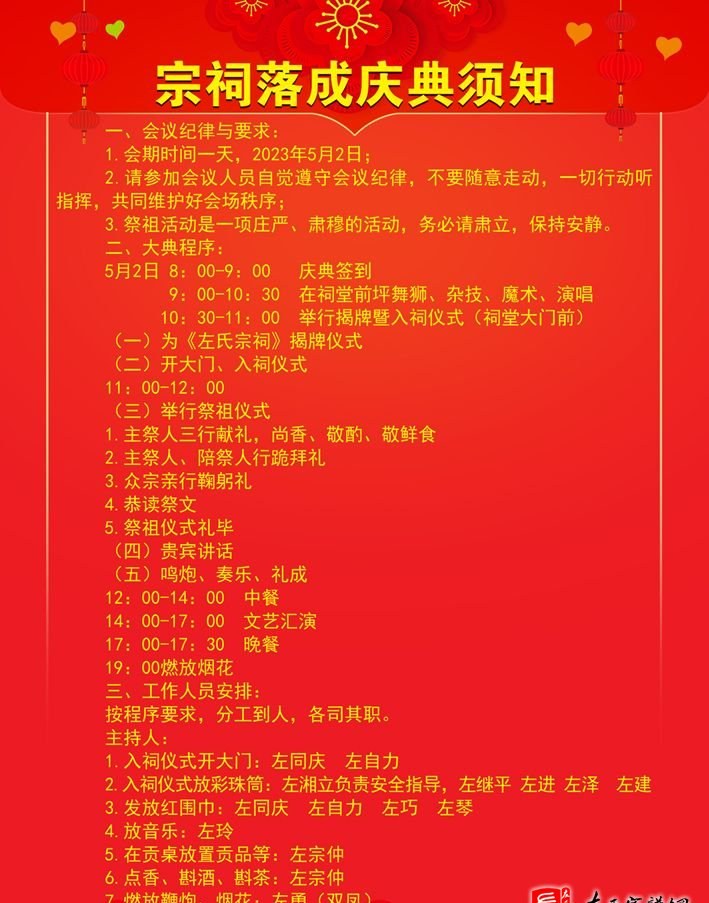zuo_2308f8133c5093508cfd82.jpg