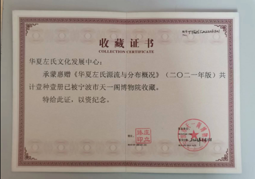 zuo_38eb5a29873debb5e415a7.png