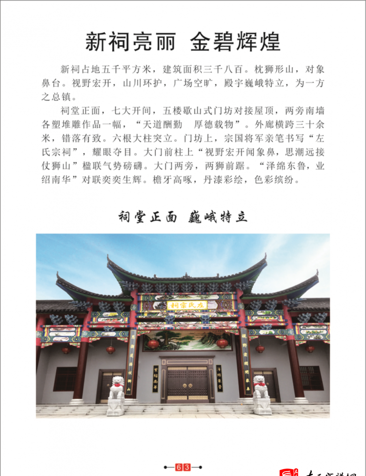 zuo_3be23882cc615f27f54c88.png