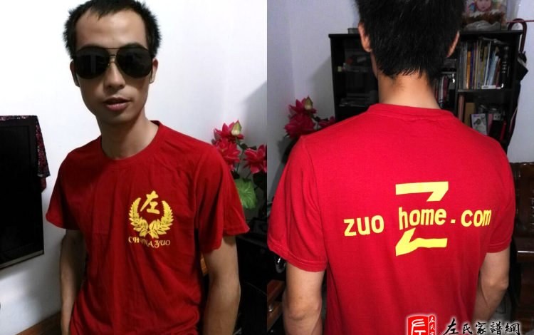 zuo_3c8c99bac65aabd628746c.jpg