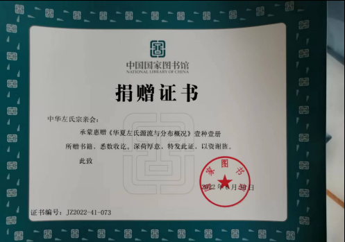 zuo_4c1921826dd32429d12fbf.png