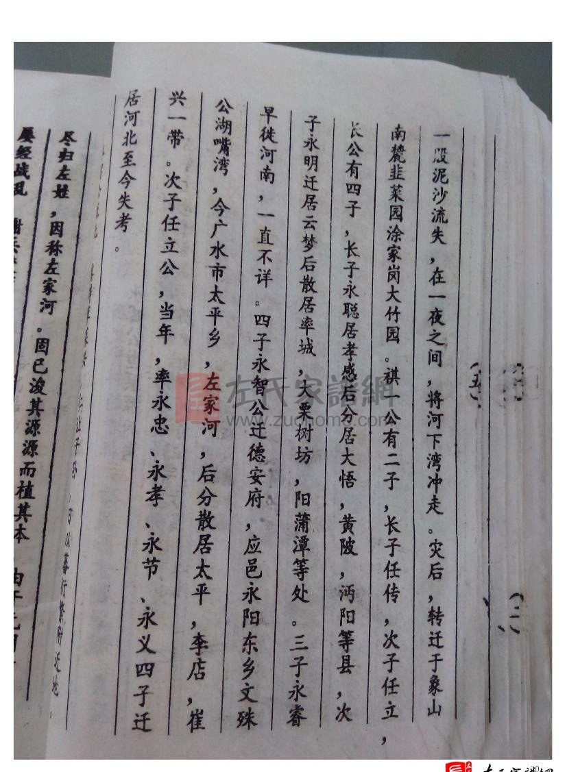 zuo_6f1227173366cbec7623b9.jpg