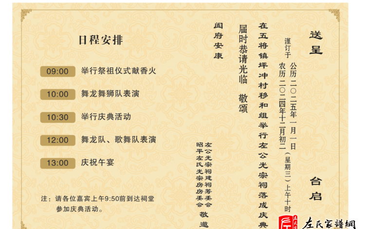 zuo_74e4143778e94914e3f102.png