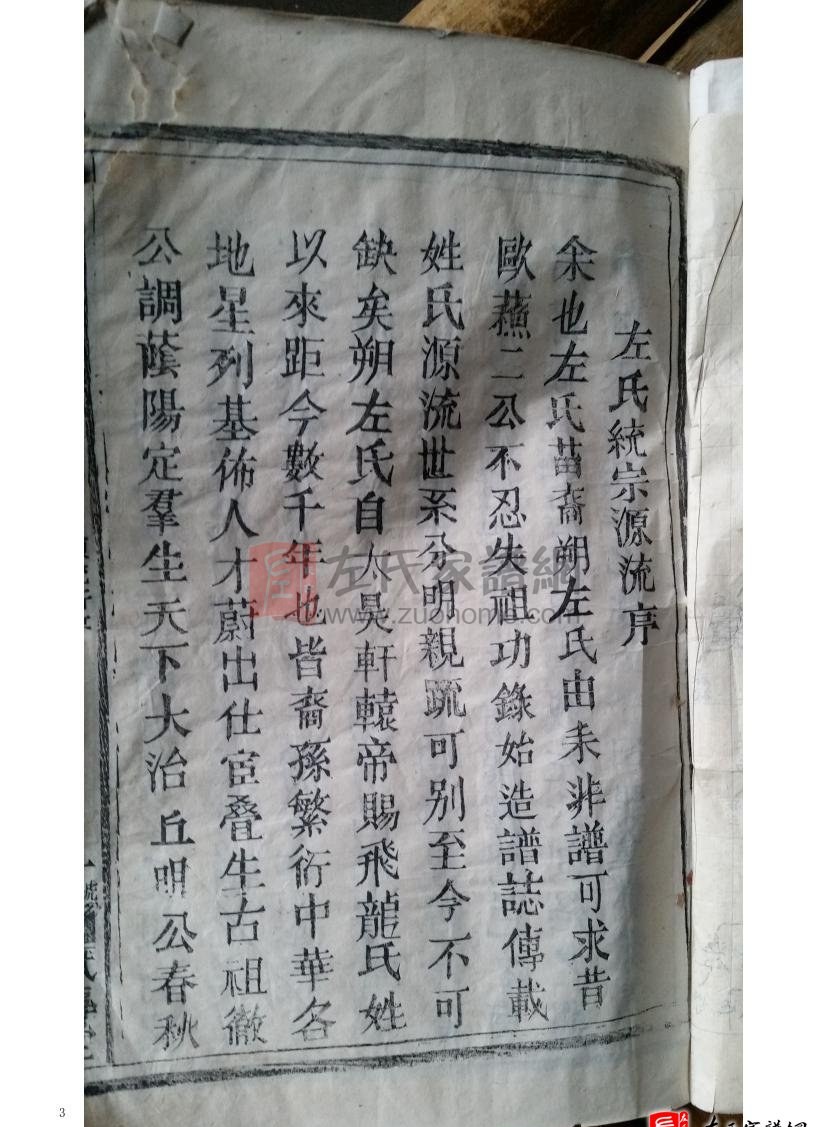 zuo_7f02fa3732e27207ee1f21.jpg