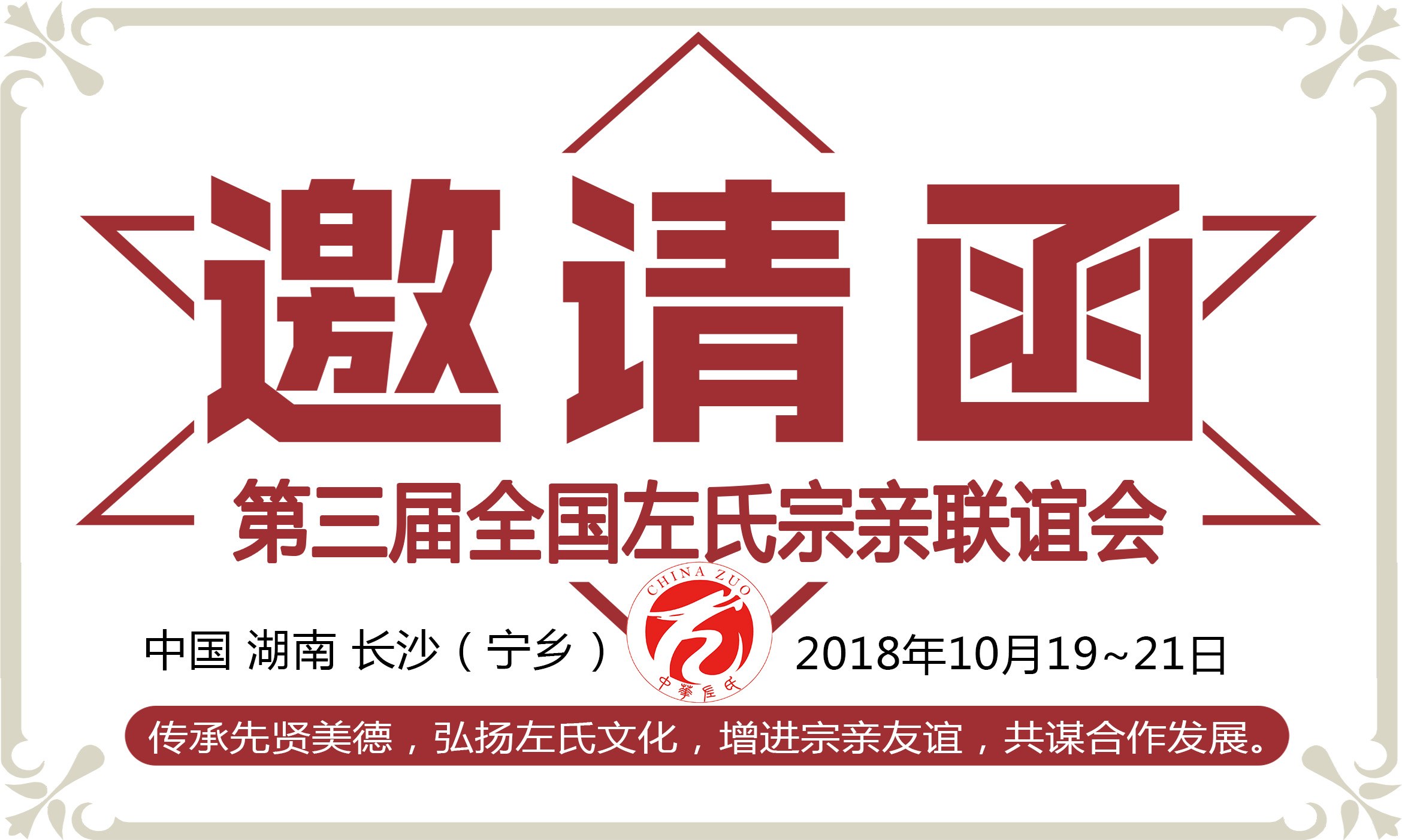 zuo_97b1871b877873b8b641c9.jpg