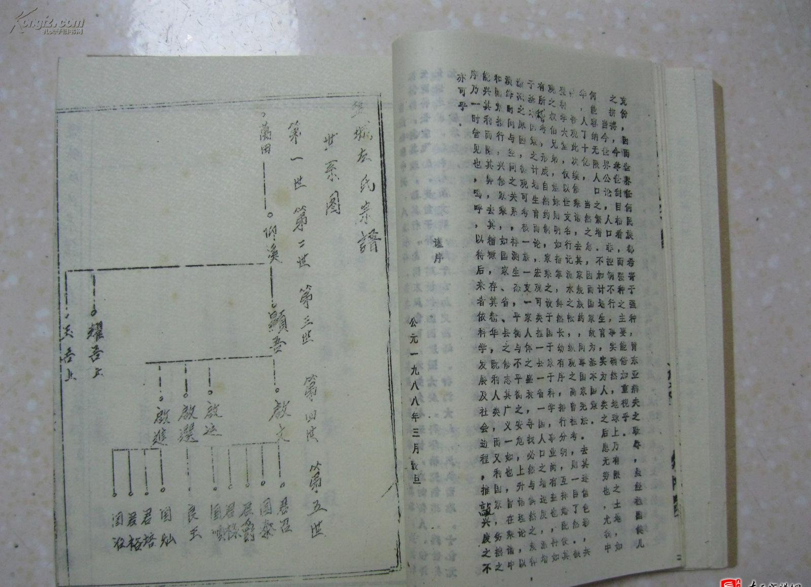 zuo_c88f35a290b42dd812ce38.jpg