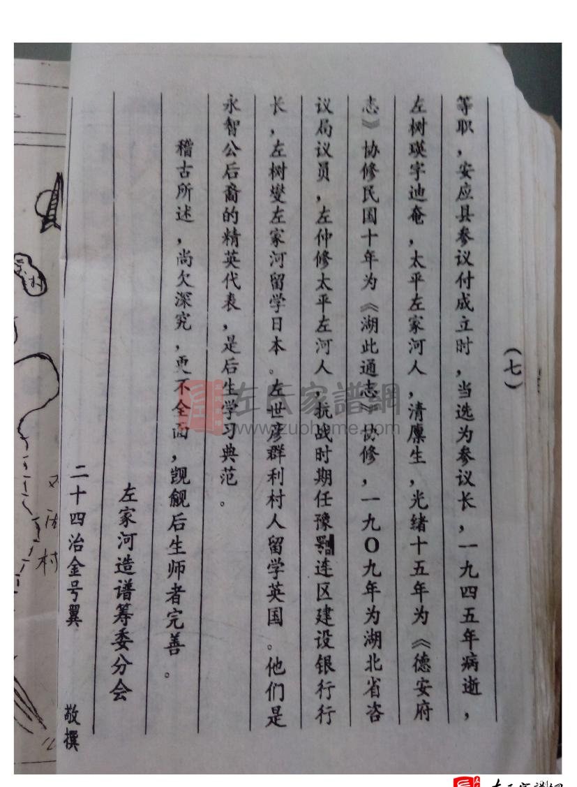 zuo_ceef9d865fcce809a87970.jpg