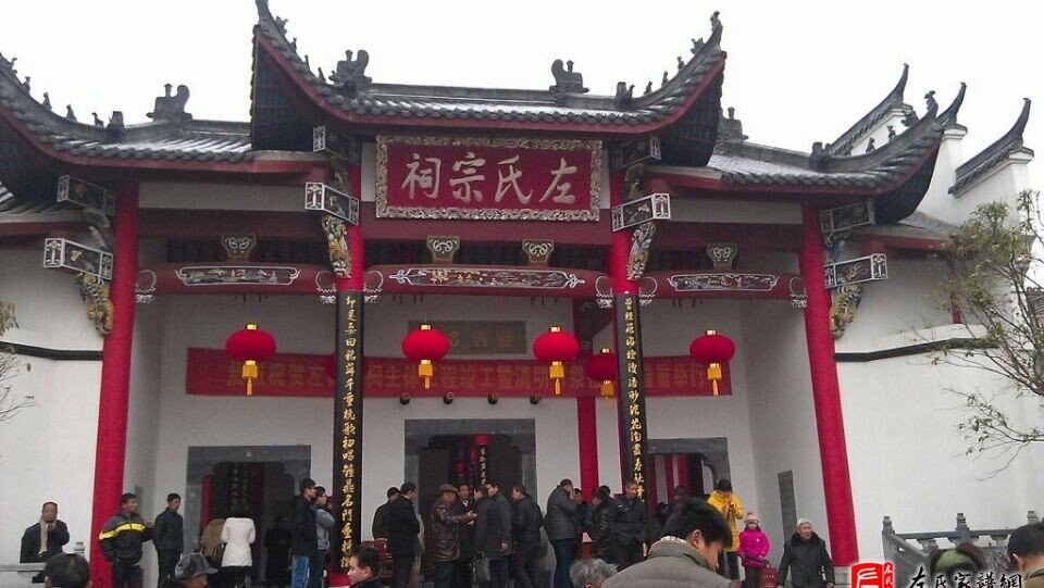 zuo_fc0e4674a95e08aec10f02.jpg