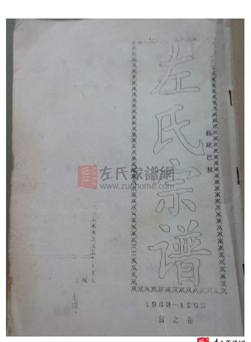 zuo_fc73fe0e0e5abb29225ed9.jpg