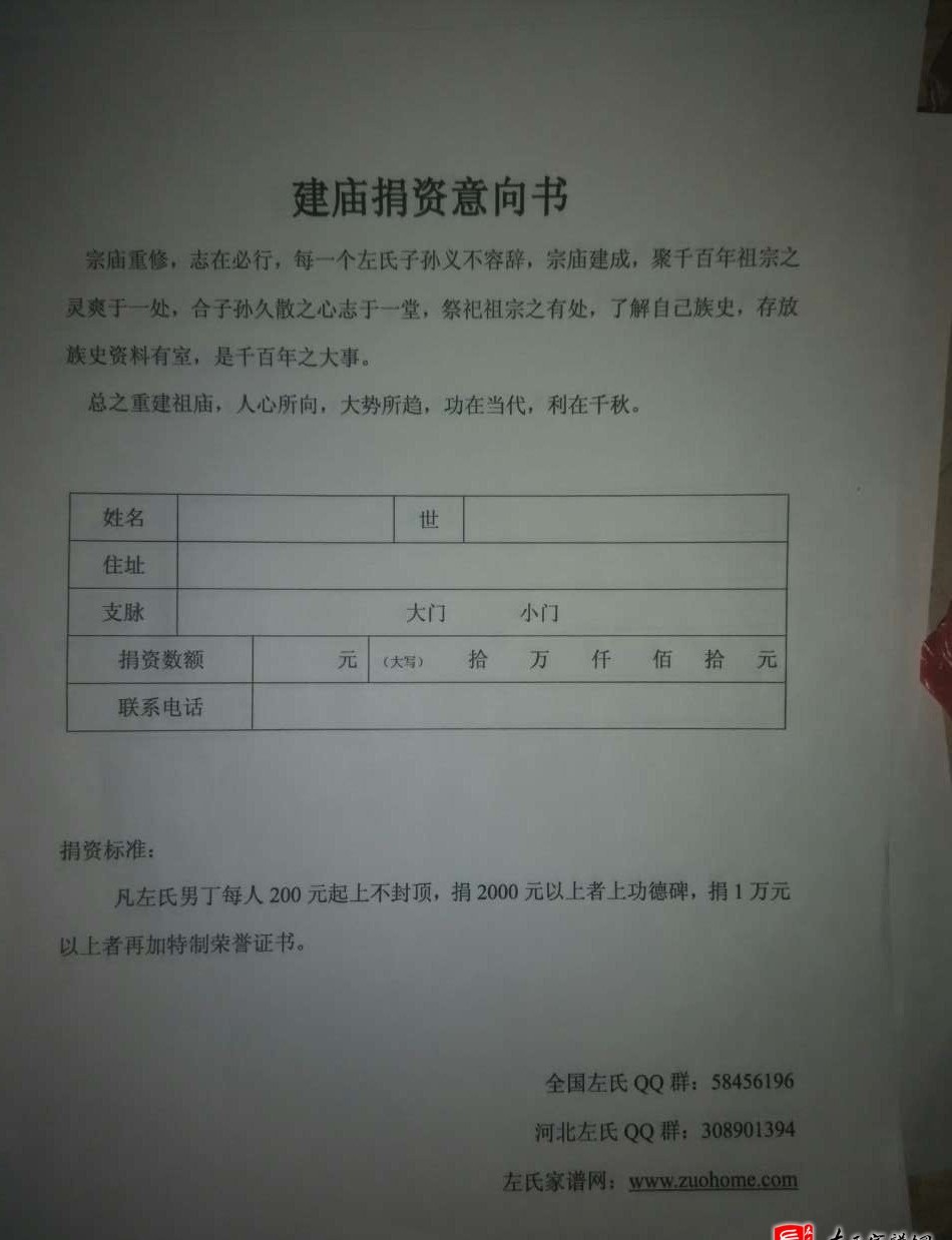zuo_fea555d5435ca3c23cf814.jpg